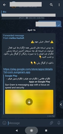 ارسال پیام ناخواسته در برنامه های پیام رسان غیررسمی تلگرام