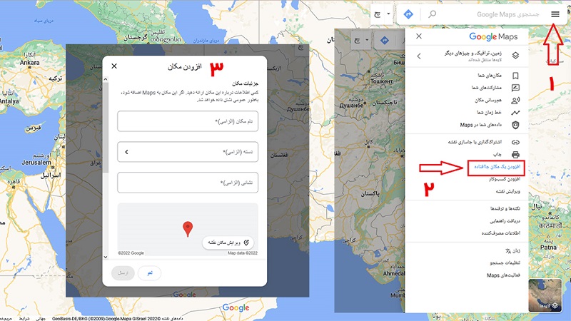 مراحل ثبت مکان در Google maps با کامپیوتر