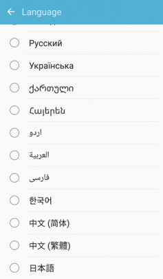 از لیست زبان ها، زبان مورد نظر خودتان را انتخاب کنید.