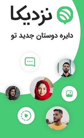 اپلیکیشن نزدیکا جایگزین ایرانی اینستاگرام